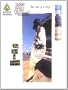 Stevie Ray Vaughan and Double Trouble - The Sky Is Crying [Recorded Versions Guitar]