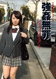 強姦無罪 レイプエクスタシー