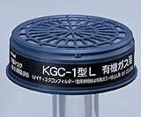 吸収缶 KGC-10L