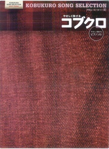 �s�A�m�\�� ������ �₳�����e����R�u�N�� SONG SELECTION YELL~�Q