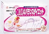 10日間バランスダイエット