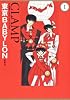 東京ＢＡＢＹＬＯＮ　［愛蔵版］　（１） (CLAMP CLASSIC COLLECTION)