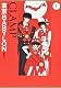 東京ＢＡＢＹＬＯＮ　［愛蔵版］　（１） (CLAMP CLASSIC COLLECTION)