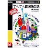 すらすら韓国語会話 (英会話付) for PocketPC