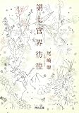 �掵���E�f�r (�͏o���� �� 19-1)