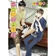 ここにいようよ<br>神楽 日夏著　 <br>600円<br>ISBN:9784829625217　