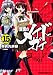 仮面のメイドガイ 15 (ドラゴンコミックスエイジ)
