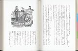 若草物語 (福音館文庫 古典童話) 画像