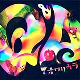 Q&A (オワリカラ)