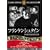 �t�����P���V���^�C�� [DVD] FRT-275