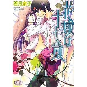 �ԉł͏\���� �n�l���[���͍��؋q�D��(�v���Y������)