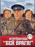 Agitbrigada Bej vraga! (DVD PAL)