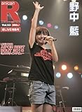 スーパーエンタメ新聞 アニカンR53 野中藍大特集/AIPON BEST BOUT 2010【超LIVE特集】[雑誌]-