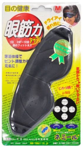 ピンホールアイマスク ネミール M