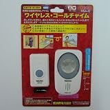 『REVEX ワイヤレス・コールチャイム HSA-iC』の写真