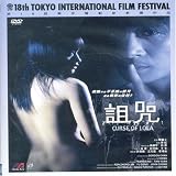 Curse of Lola [DVD] [2005] [US Import]