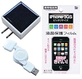RM���`�E���C�I������ AC�\�[���[�[�d�� �C�O�Ή� ����莮 �[�d�P�[�u���Z�b�g iphone�p�t���ی�t�B�����t iphone3G ipod �z���C�gRM-2161SB