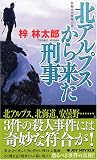 �k�A���v�X���痈���Y�� (�W���C�E�m�x���X)