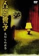 ���m��ʐ��E [DVD]