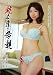 ³ ͧã����� �������»�  HTHD-56 [DVD]