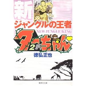 �V�W�����O���̉��҃^�[����� 2 (�W�p�Е��Ɂ\�R�~�b�N��) (�W�p�Е��� �� 20-13)