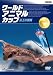BBC ワールド・アニマル・カップ ~氷の祭典 [DVD]