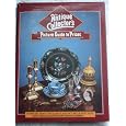 Antique Collector's Picture Antique Collector's Picture