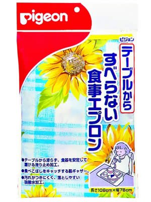 すべらない食事エプロン(ひまわり) ×6個セット