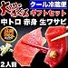 大間 産 天然 本マグロ 中トロ・赤身のサク 2人前 合計220g 生ワサビ