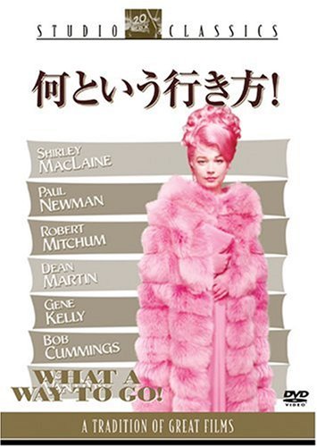 何という行き方! スタジオ・クラシック・シリーズ [DVD]