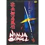 Ninja Scroll the Movie
