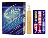 マイルドスモーカーネクスト(NEXT)「アドバンス」ロイヤルブルーの画像