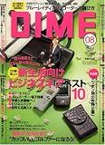 DIME (ダイム) 2008年 4/15号 [雑誌]