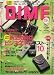 DIME (ダイム) 2008年 4/15号 [雑誌]