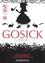 GOSICK  ―ゴシック― (角川文庫)