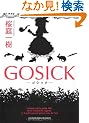 GOSICK  �\�S�V�b�N�\ (�p�앶��)