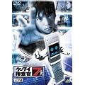 �P�[�^�C�{����7 File 13 [DVD]