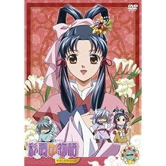 彩雲国物語 セカンドシリーズ 第1巻〈初回限定版〉 [DVD]