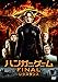 ハンガー・ゲーム FINAL:レジスタンス(初回限定版) [DVD]