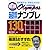 極選 超難問ナンプレ130選 Olympos(オリンポス)