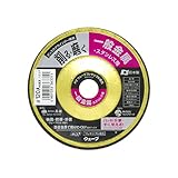 高儀 PRO ZONE ステンレス・一般金属用 ウェーブフレキシブル砥石 #120A×103mm