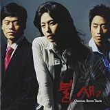 「火の鳥」オリジナル・サウンドトラック vol.2(日本オンエアヴァージョン)(DVD付)