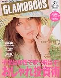 GLAMOROUS (グラマラス) 2009年 05月号 [雑誌]