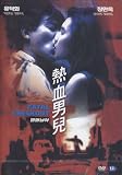 As Tears Go By - (1988) (Import All Region)