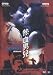 As Tears Go By - (1988) (Import All Region)