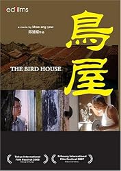 The Bird House PAL