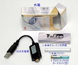 電子アロマ限定セット 【USB充電器対応ACアダプタ★プレゼント付き】