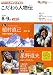 NHKこだわり人物伝 2010年8-9月 (知楽遊学シリーズ/水曜日)