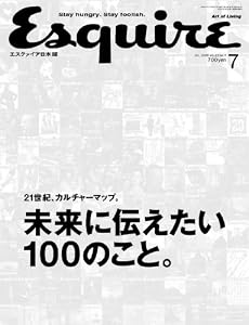 Esquire (エスクァイア) 日本版 2009年 07月号 [雑誌]