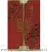 2012 Year of the Dragon Chinese Lunar New Year Greeting Cards with Envelopes Pack 30 w/7 cards (5 different card designs with golden embossing)